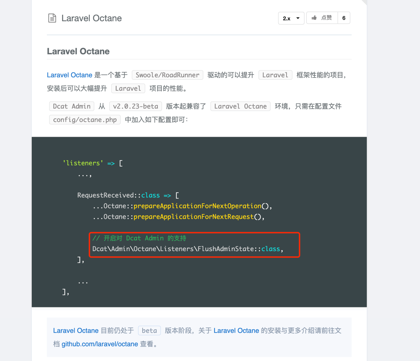 dcat-admin octane