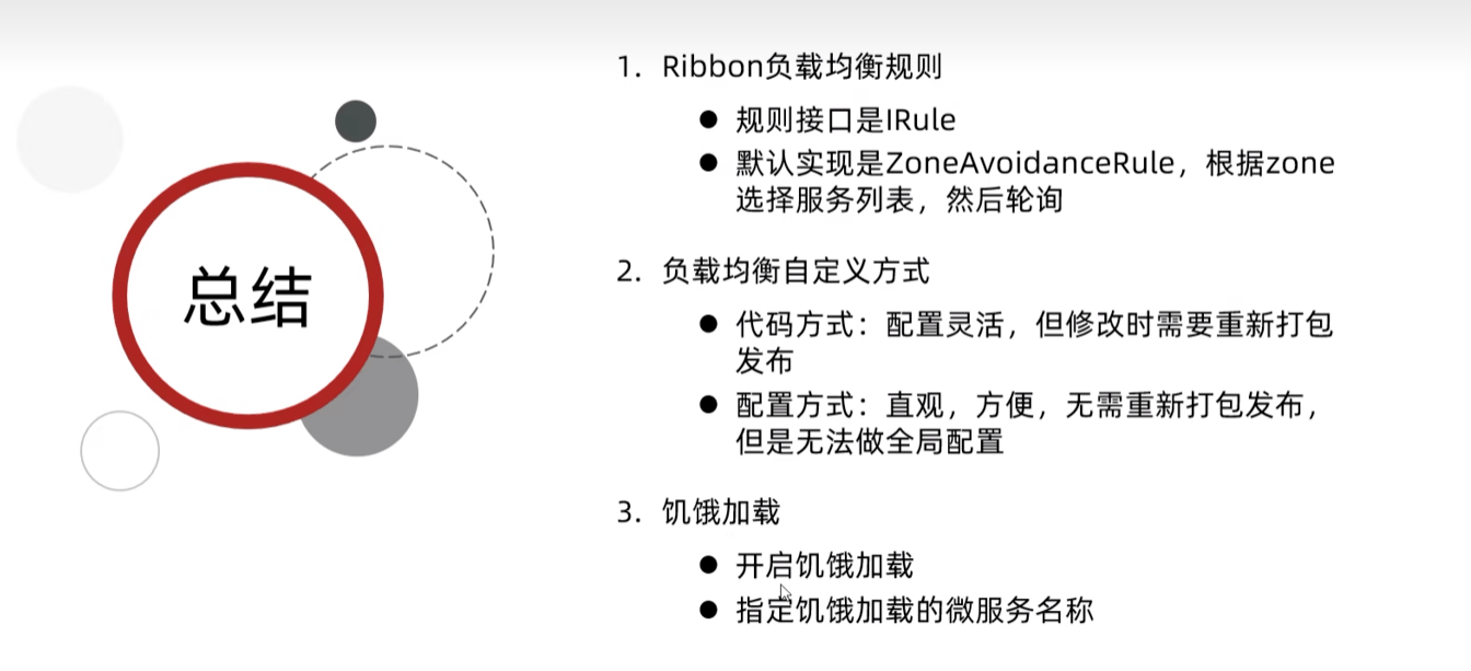 eureka服务注册与发现  和负载均衡