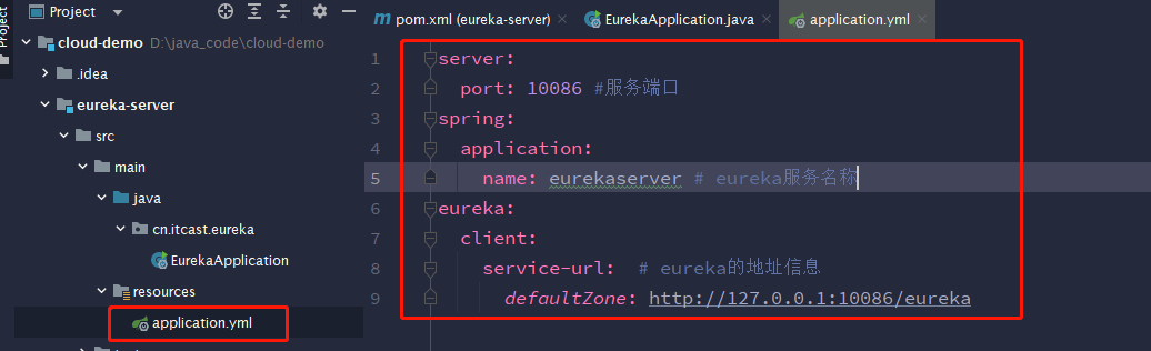 eureka服务注册与发现（待完善）