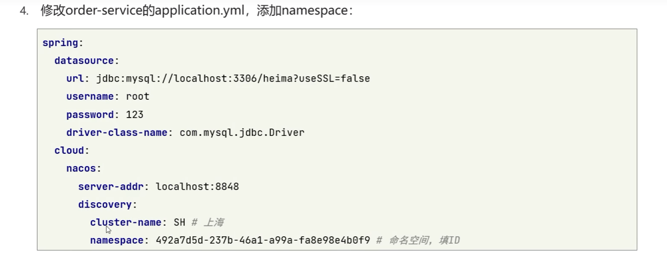 eureka+负载均衡+nacos+集群