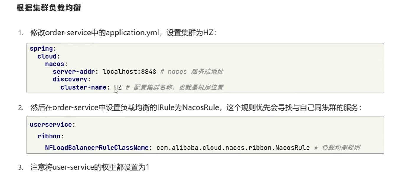 eureka+负载均衡+nacos+集群
