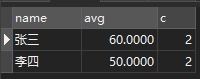 mysql 的 查询结果集