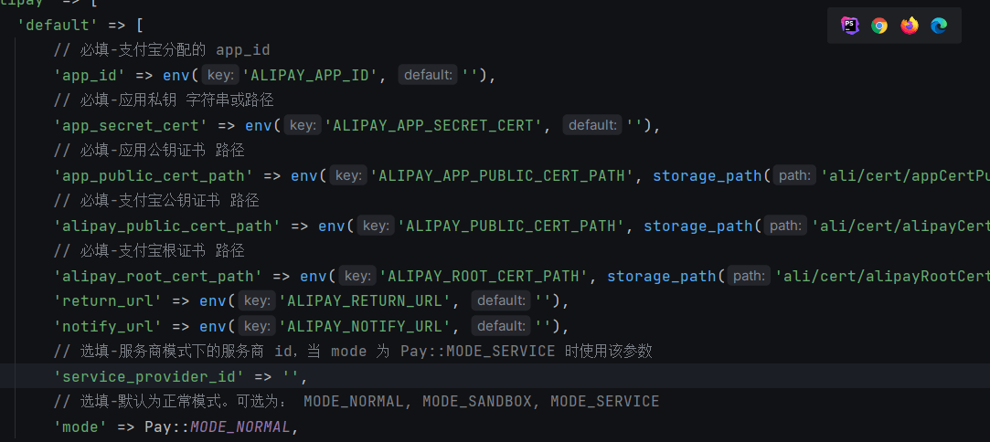 yansongda/laravel-pay v3.5.0  报错 Missing Alipay Config -- [app_public_cert_path]