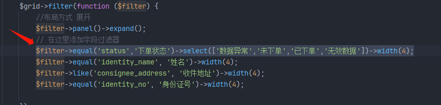 Dcat admin 查询过滤 select 的样式出错