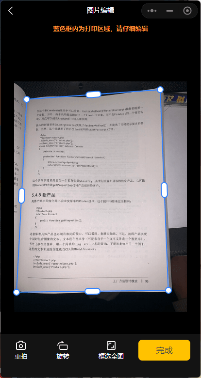 文档边缘识别实现方案