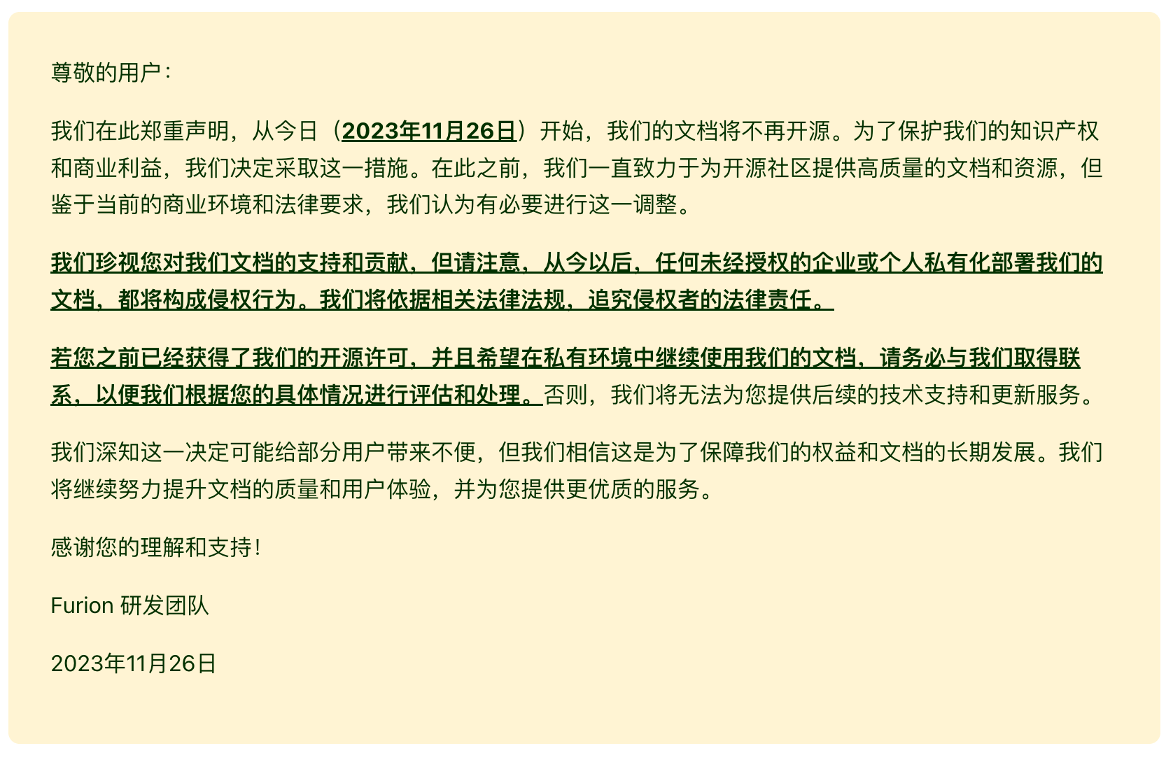 如何评价.net 框架 furion 文档收费的商业化尝试