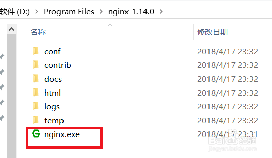 【Nginx】如何查看nginx版本