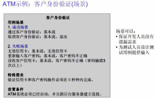 企业门户项目需求调研指南2【转载文章】