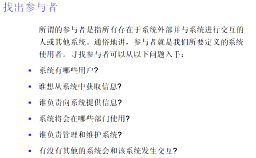 企业门户项目需求调研指南2【转载文章】