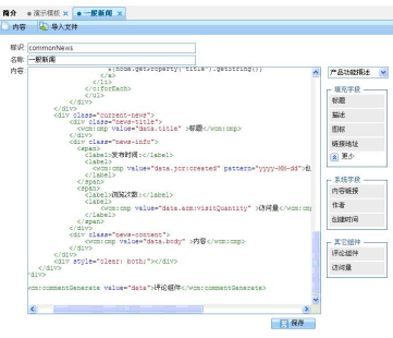 企业门户实施关键技术及解决方案上篇【转载文章】