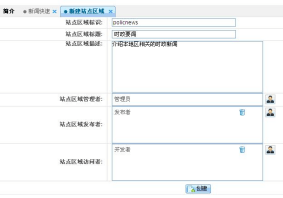 企业门户实施关键技术及解决方案上篇【转载文章】