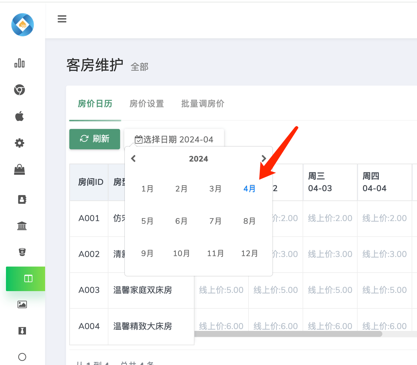 dcat-admin 按钮上打开日历 选择日期