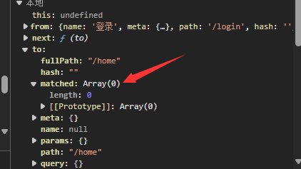 同一个push 方法中，在路由守卫router.beforeEach（）中接受的参数to.matched  不一样，这是为什么？