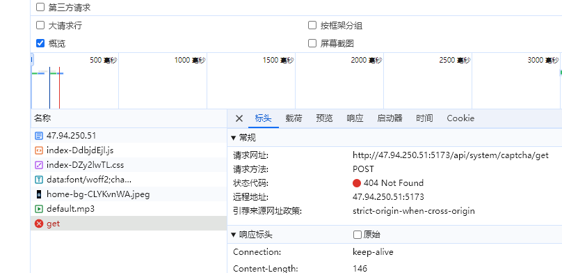 部署代理的问题