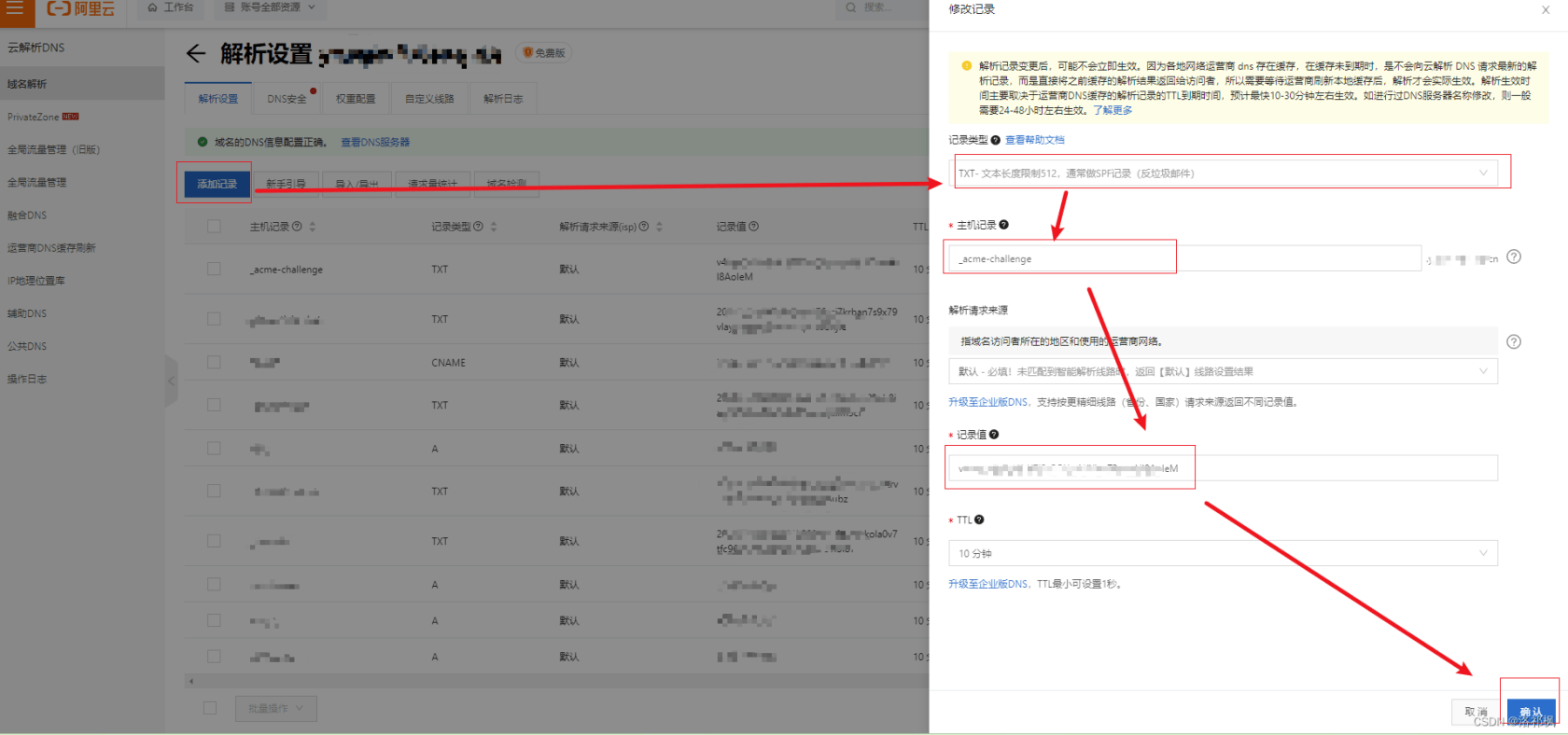 阿里云服务器使用 Certbot 申请免费 HTTPS 证书及自动续期