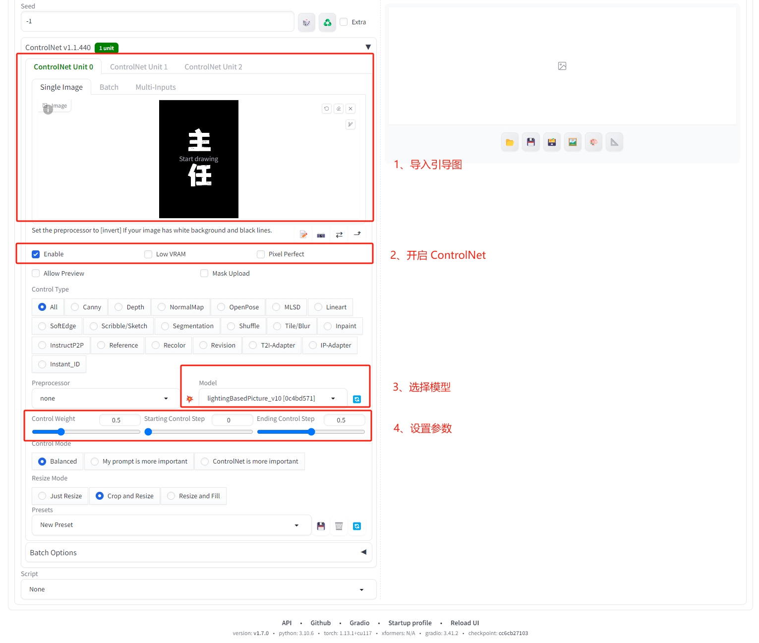 『SD』零代码AI绘画：光影字