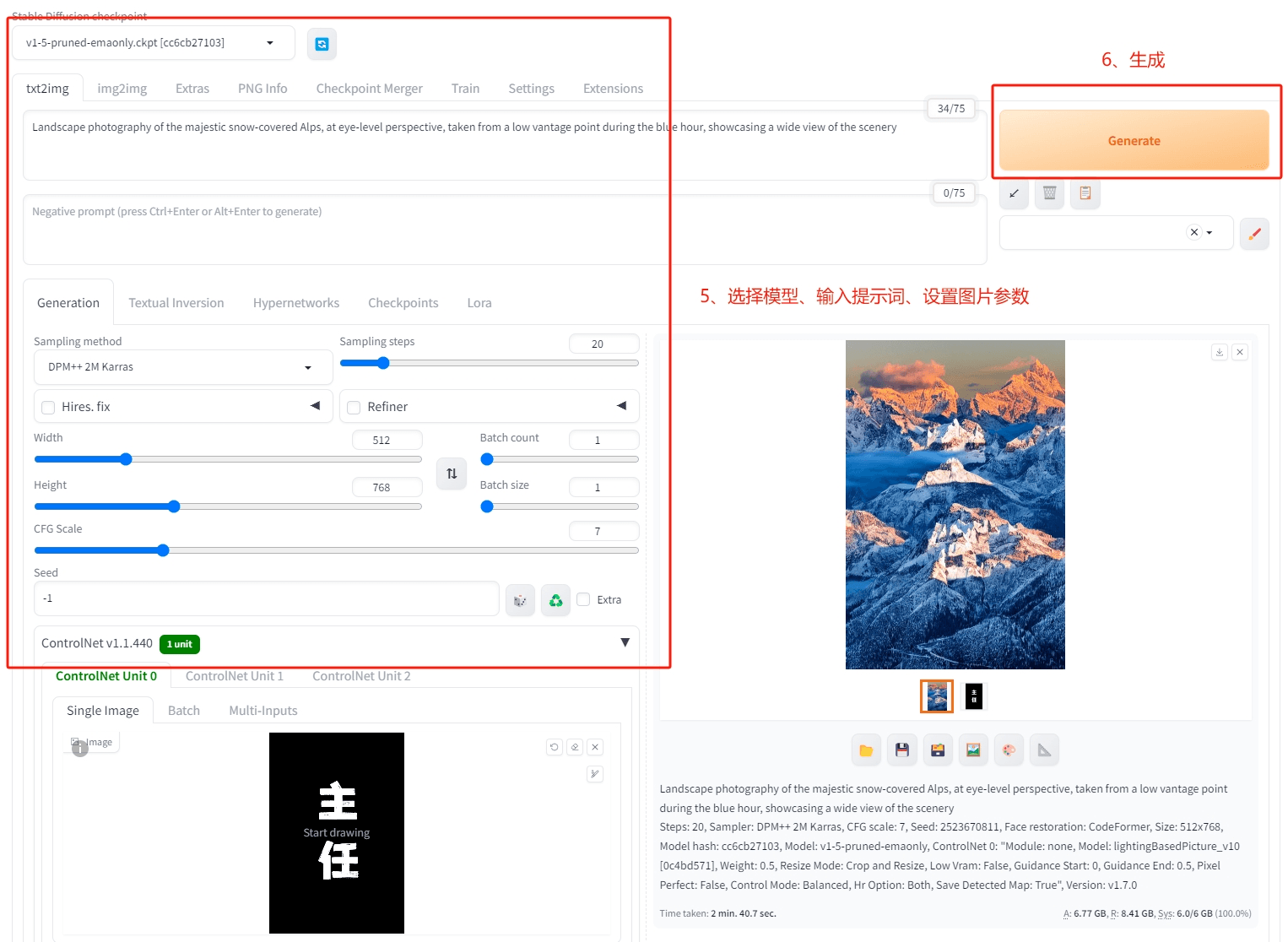 『SD』零代码AI绘画：光影字