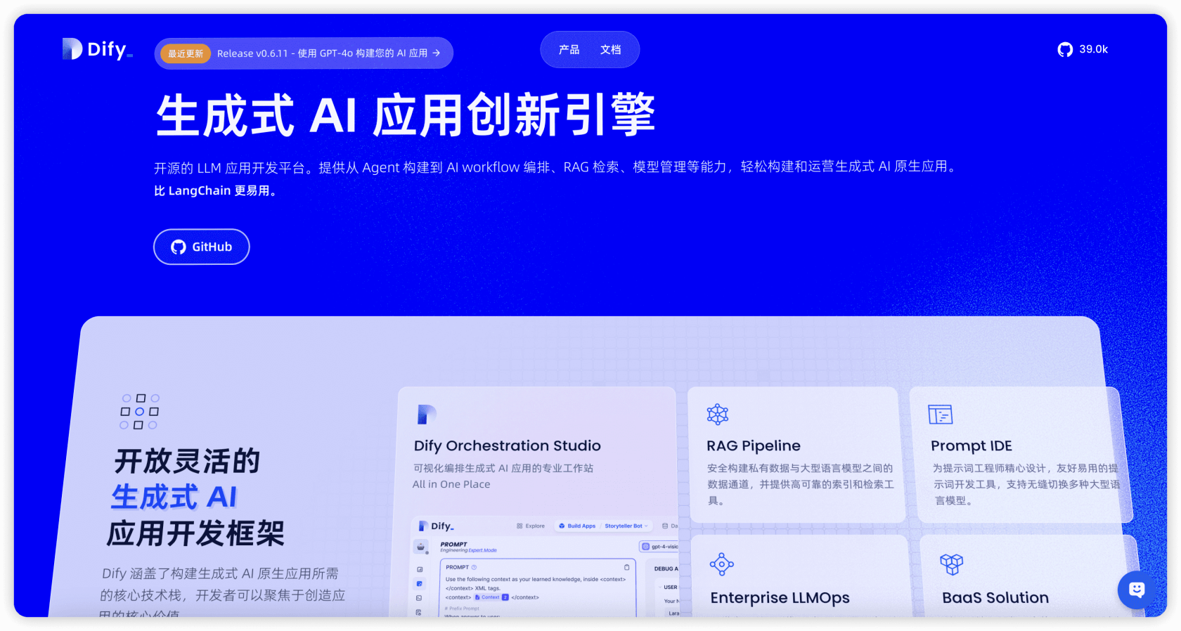 Llama + Dify，在你的电脑搭建一套AI工作流