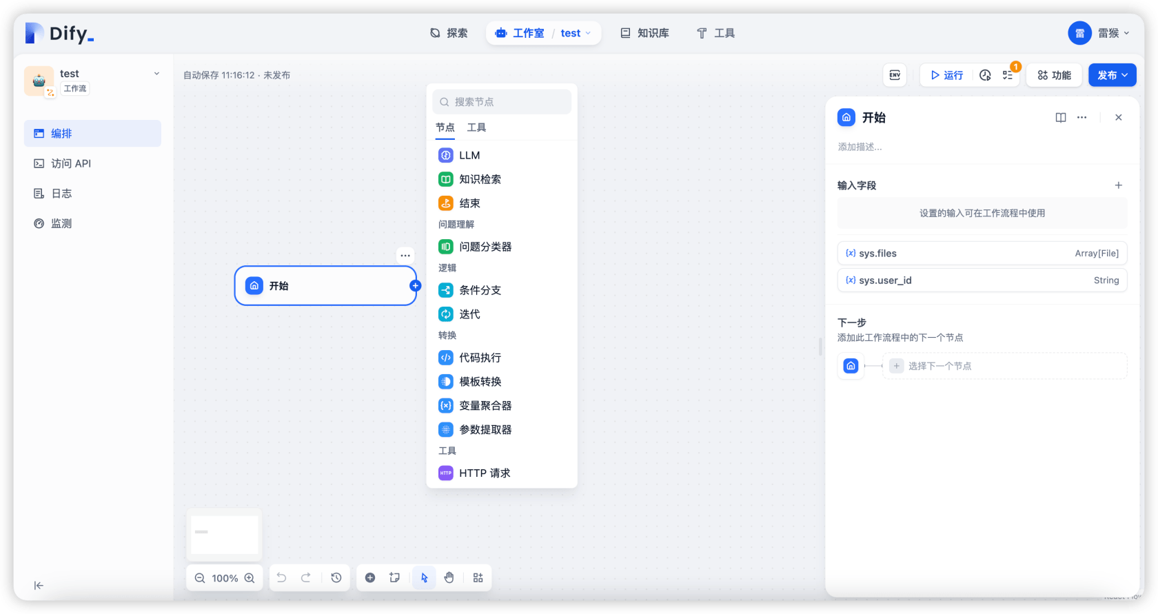 Llama + Dify，在你的电脑搭建一套AI工作流