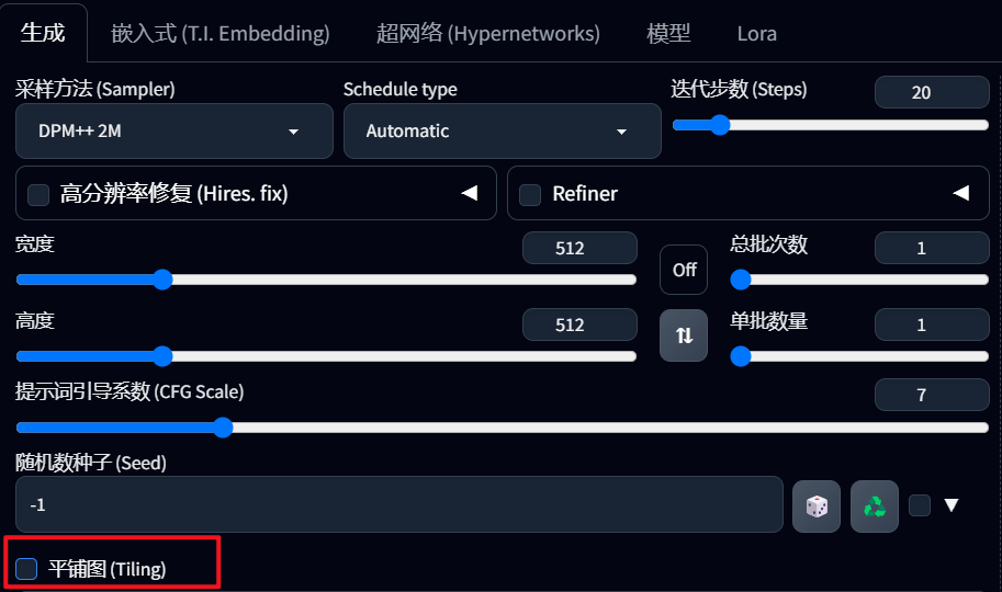 『SD』平铺纹理Tiling