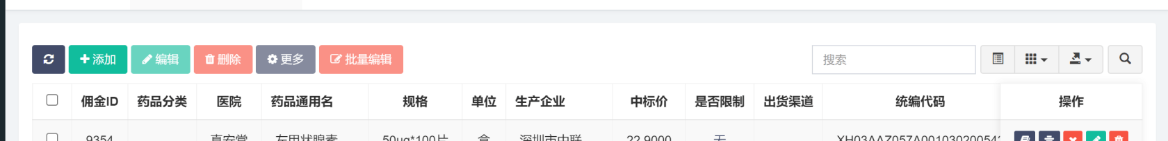 [fastadmin]第二十五篇 fastadmin 去掉table右上角的搜索按钮及其导出等