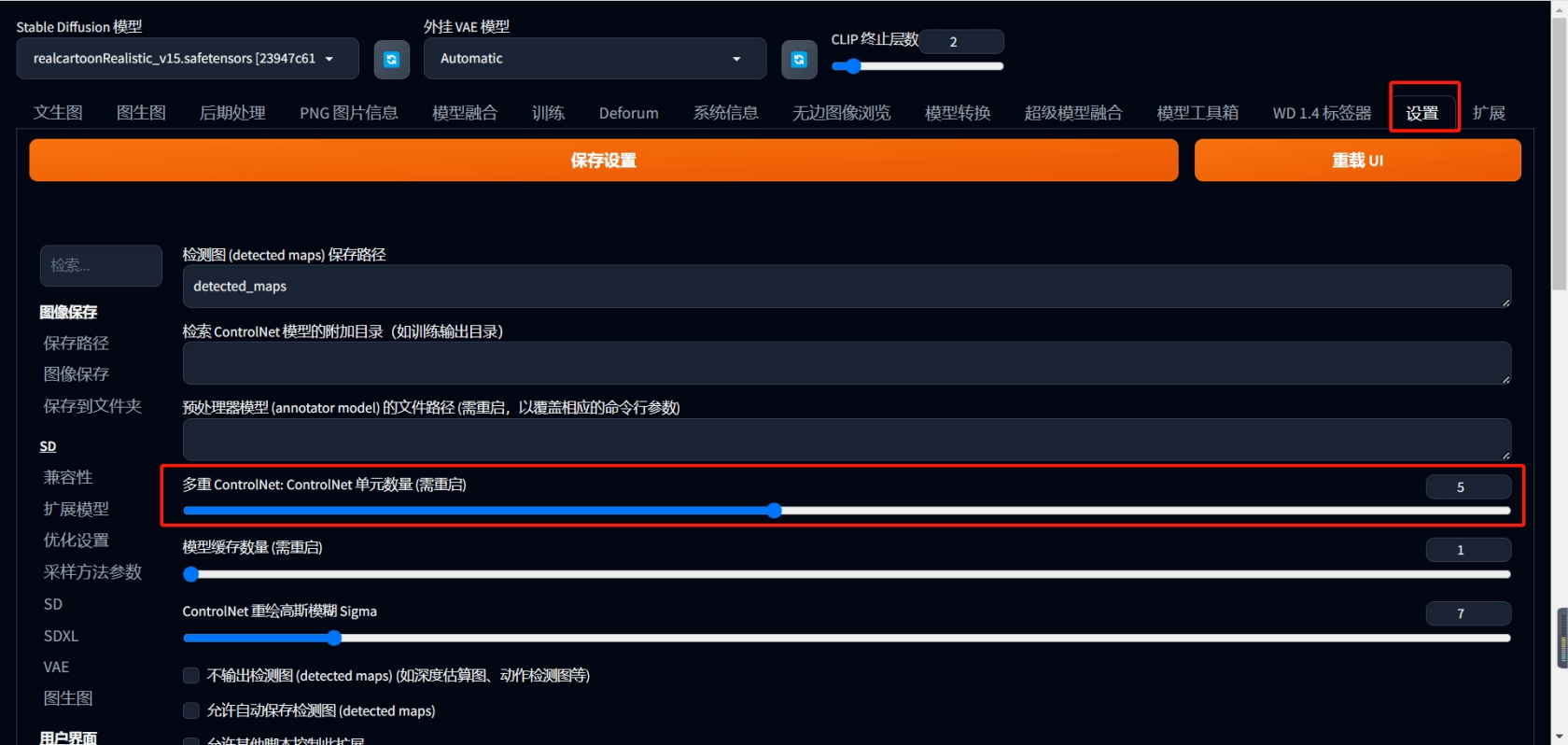 『SD』ControlNet基础讲解