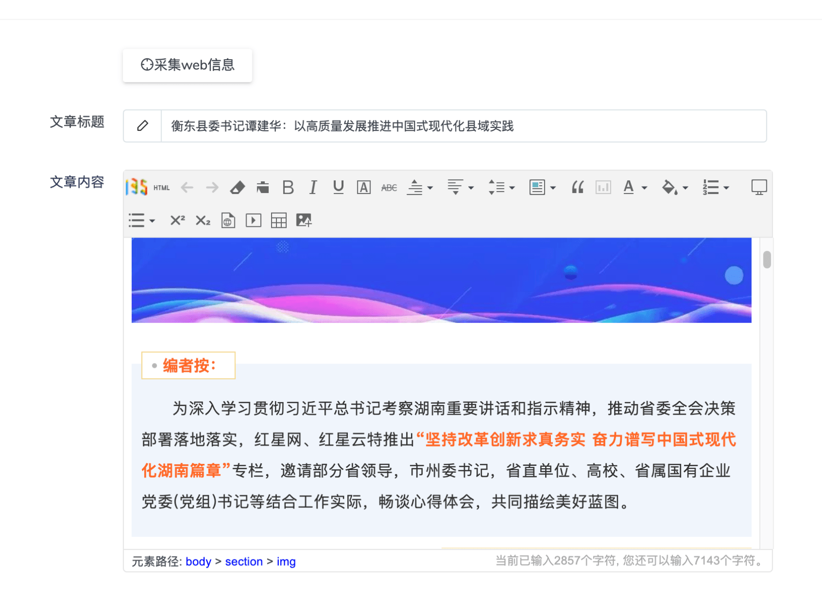 让DcatAdmin再放光芒系列-表单组件之采集web信息扩展,图片自动同步云储存