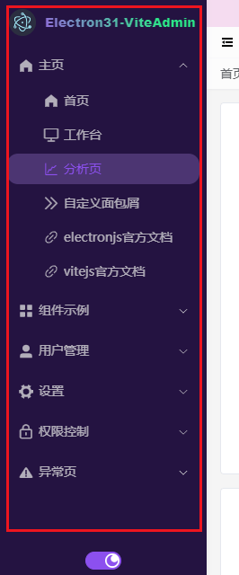 electron31-vue3-admin：整合vite5.x+electron31+pinia2+vue-i18n+echarts全新后台管理方案