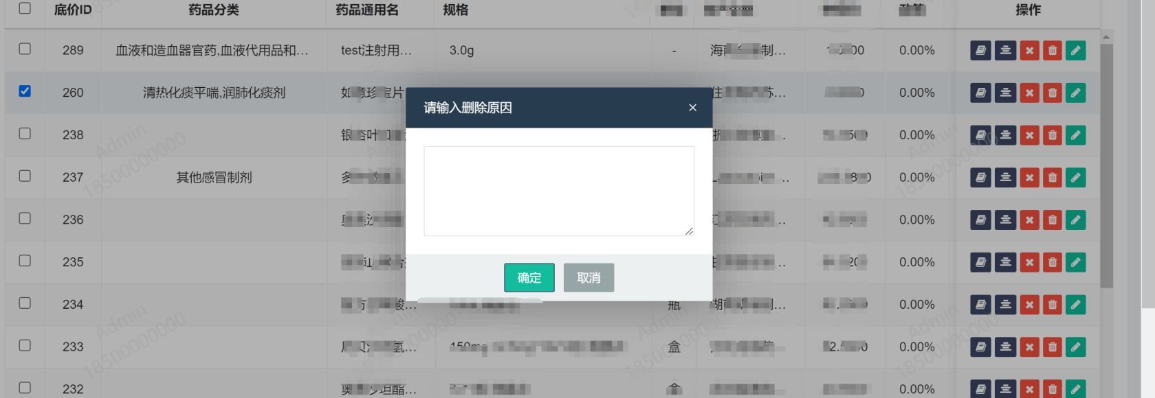 [fastadmin]第二十九篇 fastadmin 行上操作按钮 增加操作原因 改为confirm