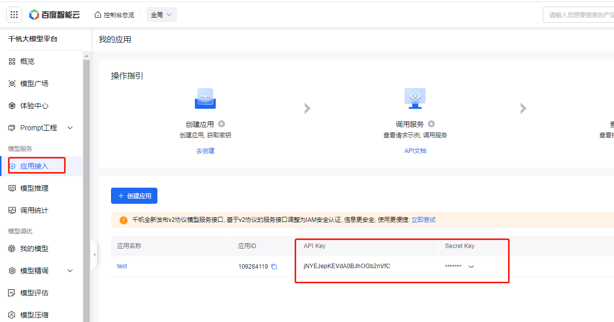 使用Flowise创建关联阿里通义、百度千帆、Openai大模型的聊天组件