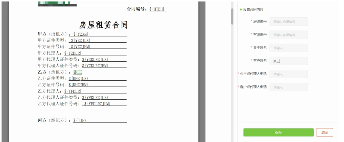 通过什么技术可以实现如图所示的效果