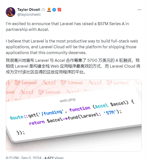 为 Laravel 欢呼！A 轮融资 5700 万美金已完成🎉