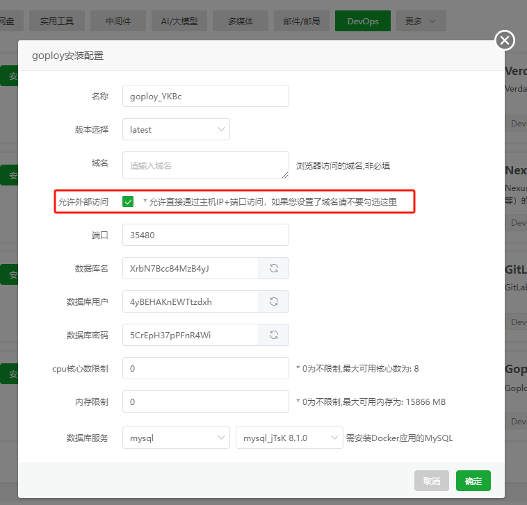 在devops中找到goploy