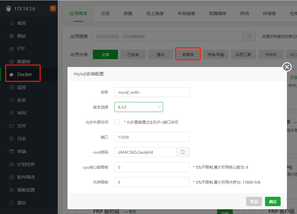 首先安装mysql数据库