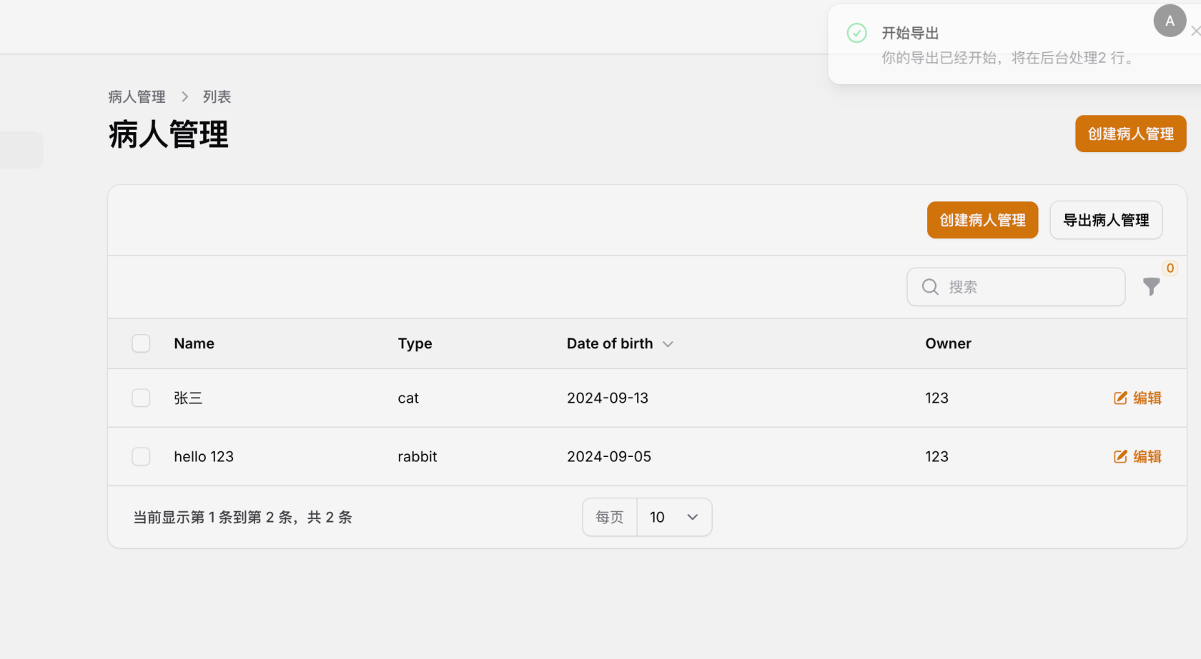 fiament 导出excel，显示后台正在导出，浏览器没有下载