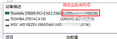 AIDA获取序列号