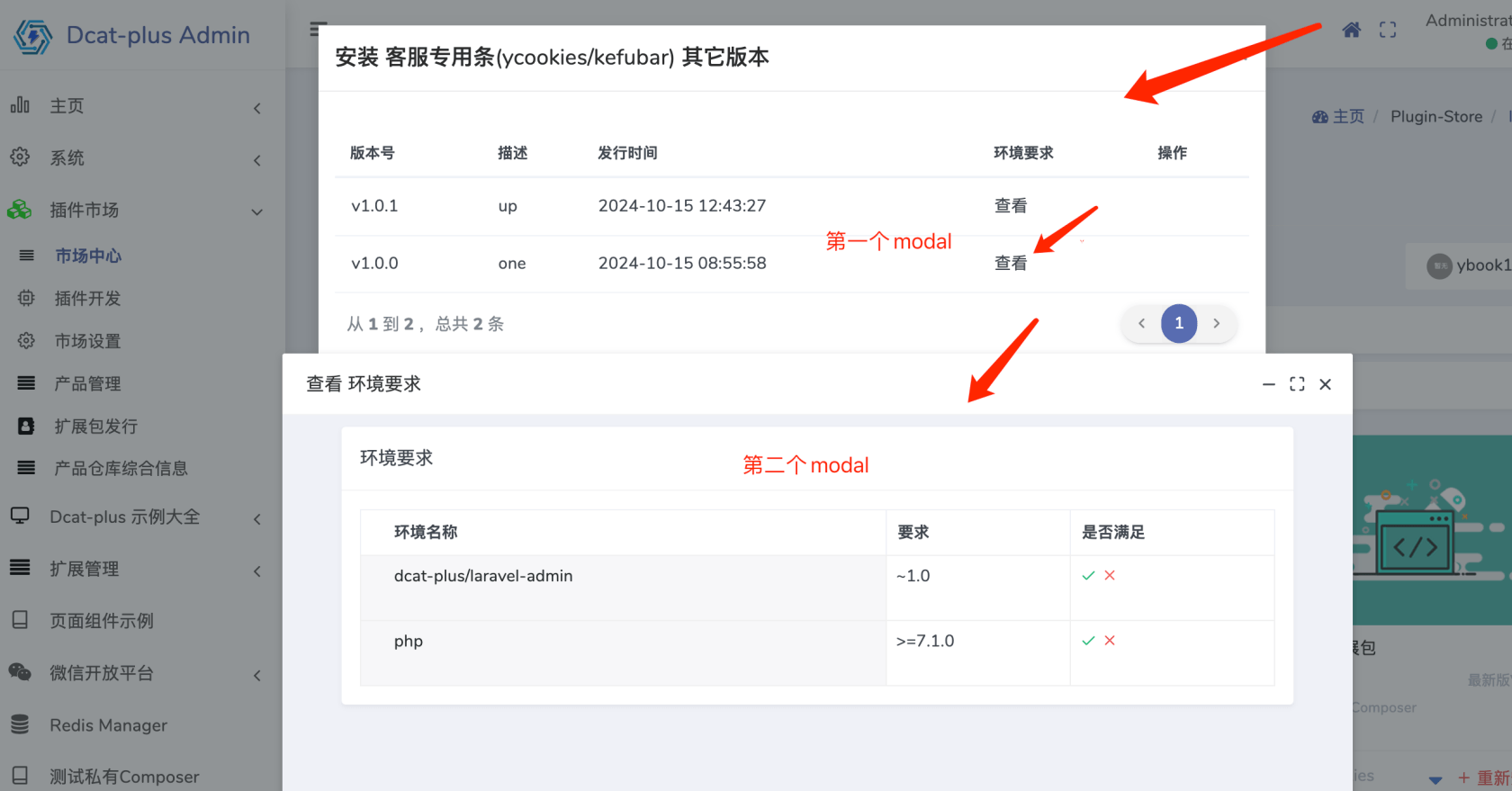 让DcatAdmin再放光芒系列 - 让modal嵌套的实现方法