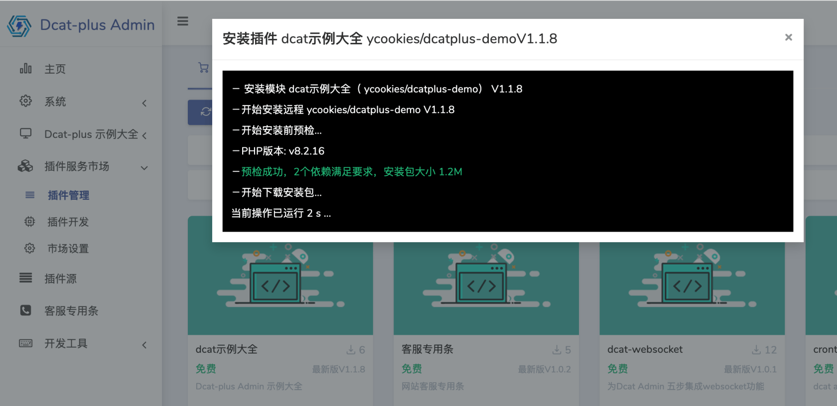 让DcatAdmin再放光芒系列 - 弹出确认框得到反馈后 再弹出Modal的实现