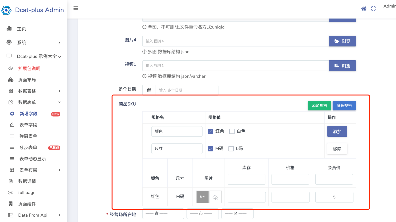 让DcatAdmin再放光芒系列 - 集成日历组件 + 日历事项