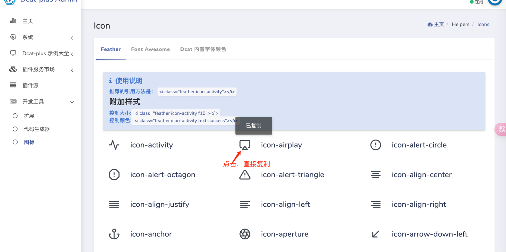 让DcatAdmin再放光芒系列 - 集成日历组件 + 日历事项