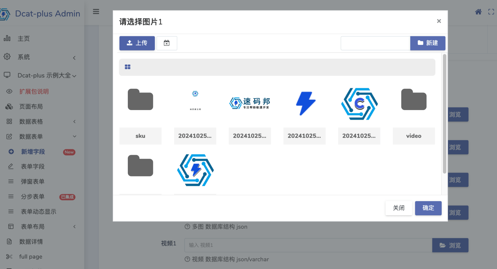 让DcatAdmin再放光芒系列 - 集成日历组件 + 日历事项