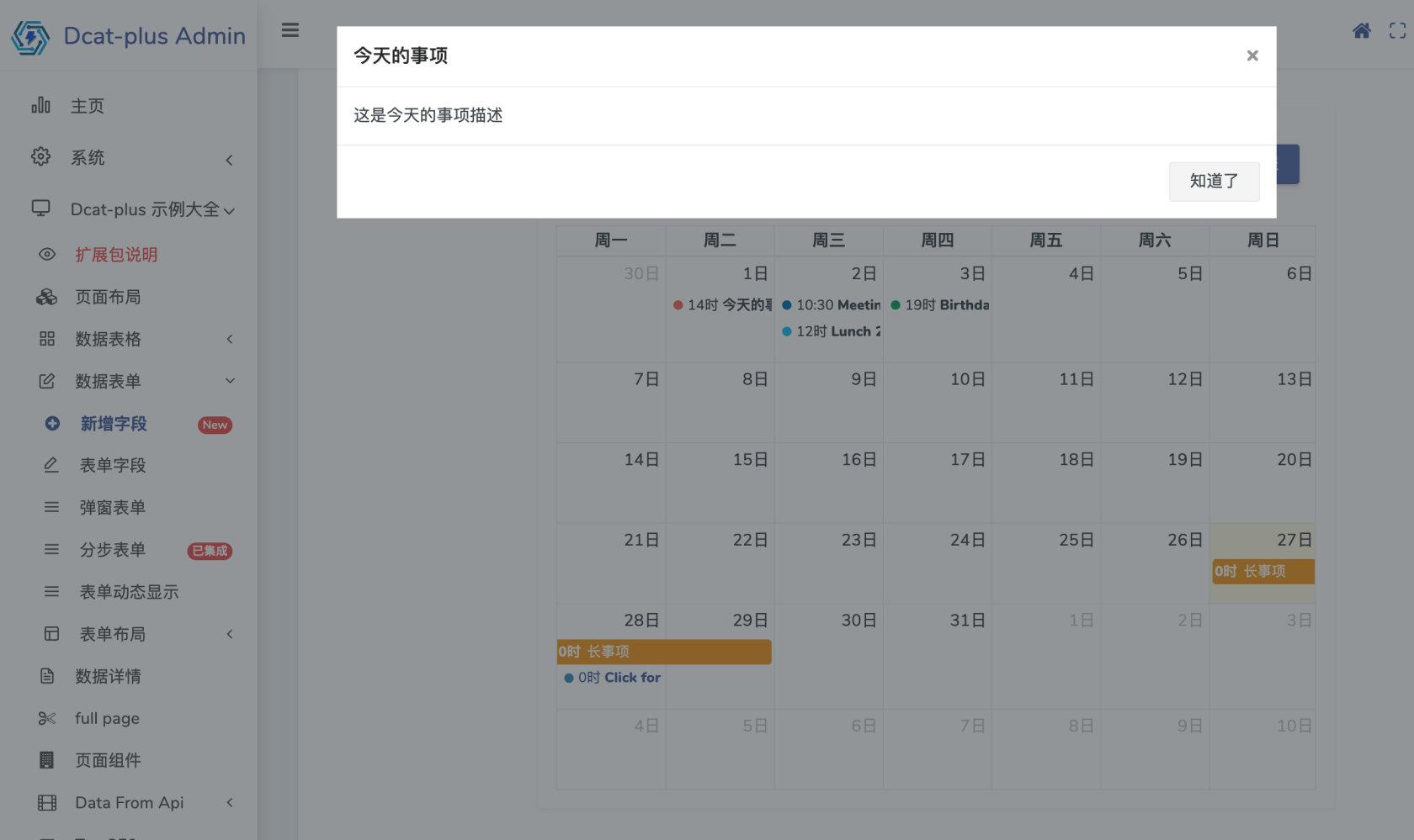 让DcatAdmin再放光芒系列 - 集成日历组件 + 日历事项