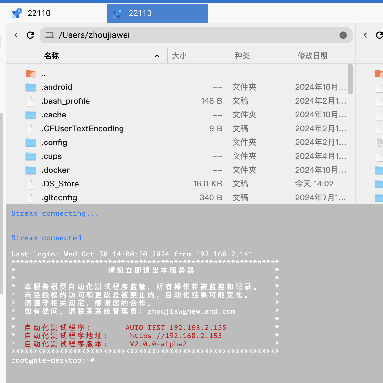 laravel+ Liunx 修改ssh连接终端的展示代码记录