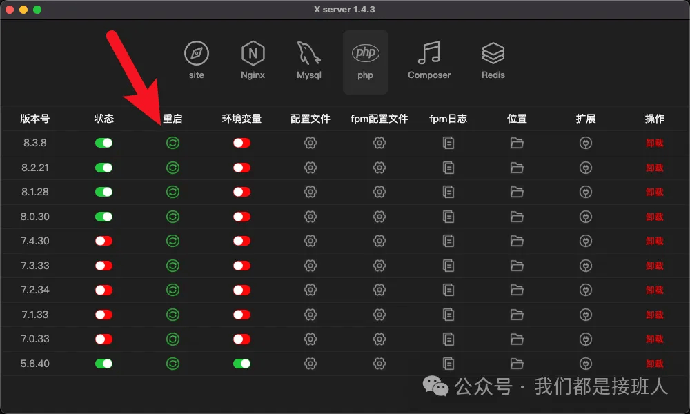 Xserver v1.4.3 发布——支持服务一键重启和多实例同时下载