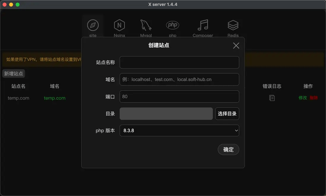 Xserver v1.4.4 发布—— 创建站点更加方便快捷