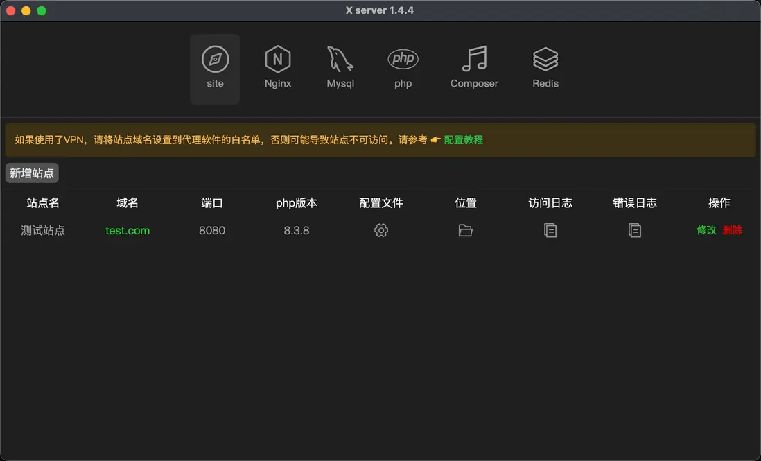 Xserver v1.4.4 发布—— 创建站点更加方便快捷