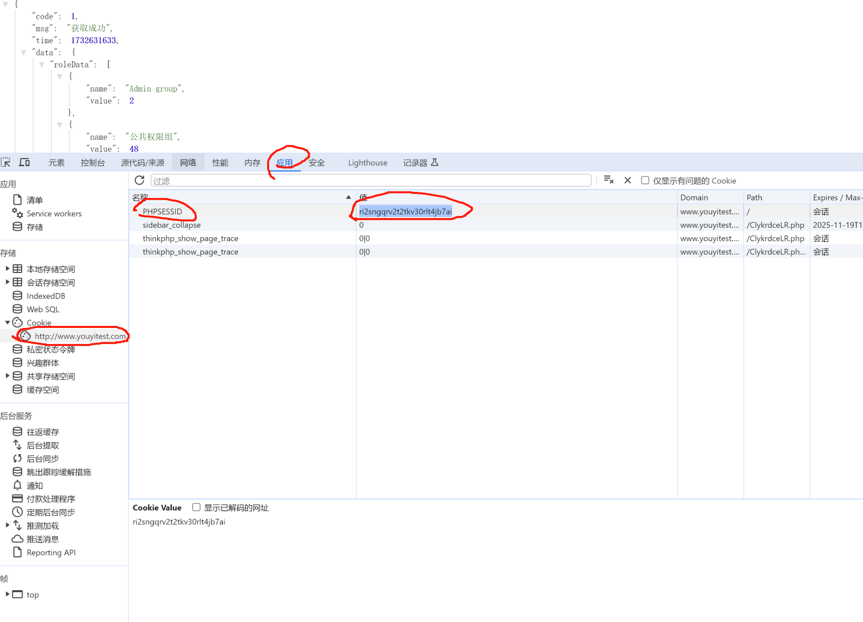 fastadmin api 在apipost调试 提示请登录