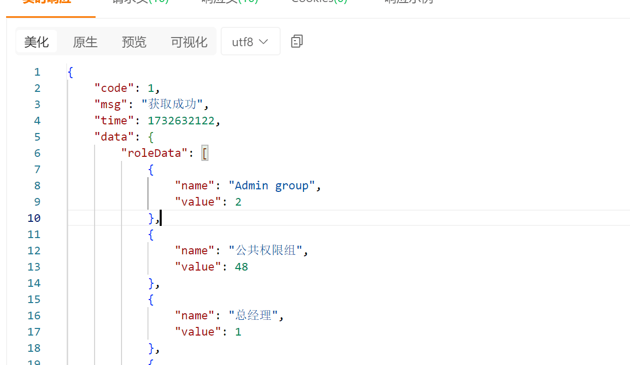 fastadmin api 在apipost调试 提示请登录