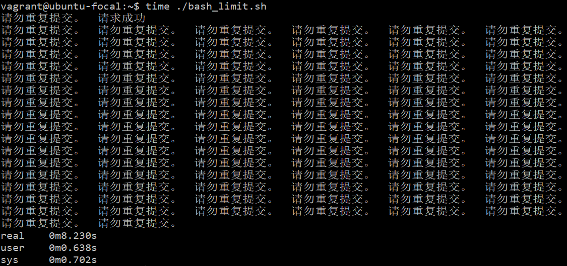 接口防重复提交并发测试结果