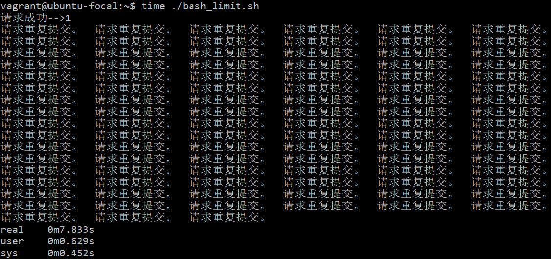 接口防重复提交并发测试结果